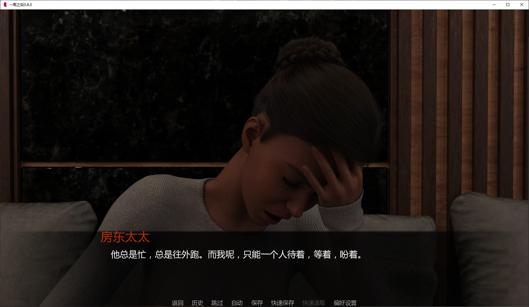 一周之后 封面 2
