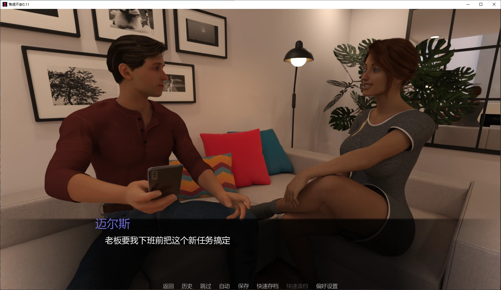 焦虑不安 封面 2