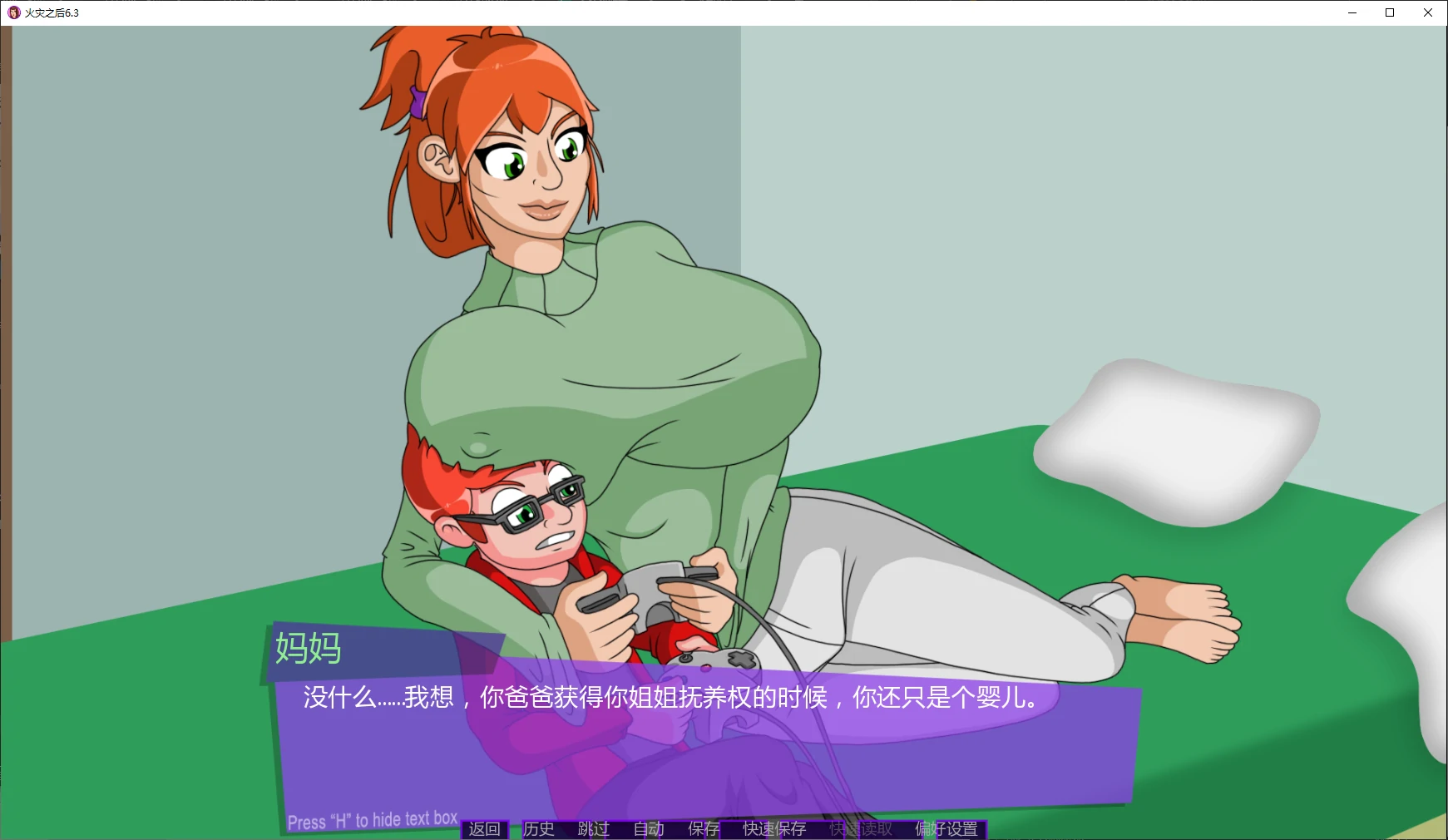 火灾之后 封面 2