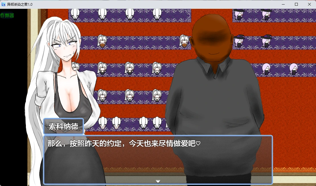 异邦渐染之君 封面 2