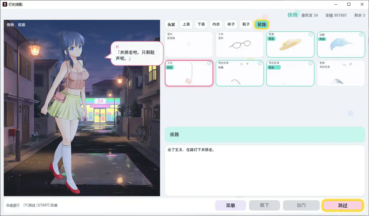 游戏截图 2