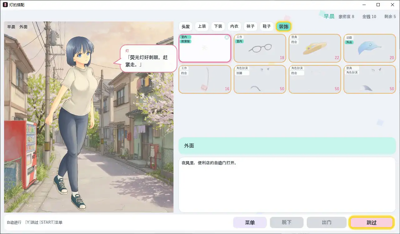 灯的搭配 封面 2