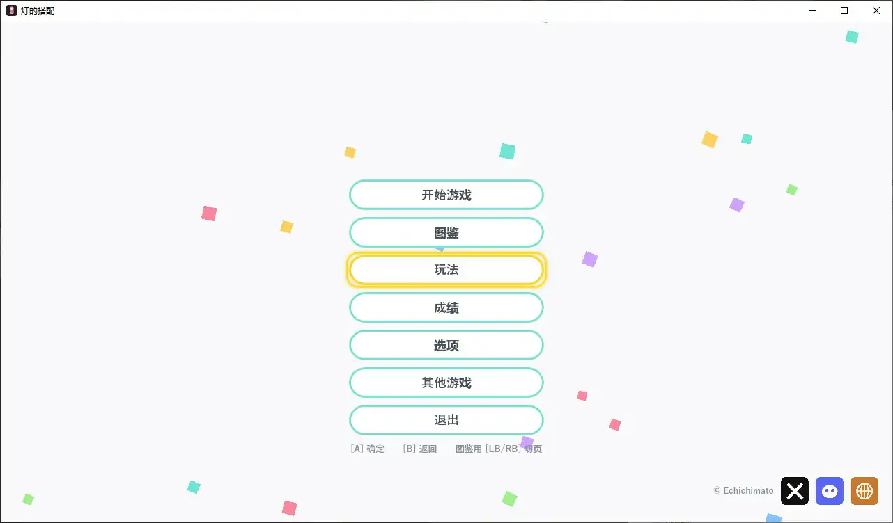 灯的搭配