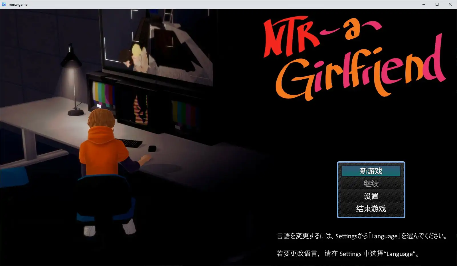 NTR a Girlfriend
