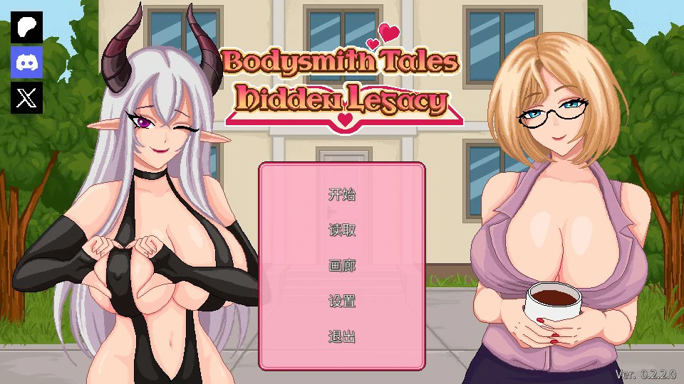 按摩师传说：隐秘遗产