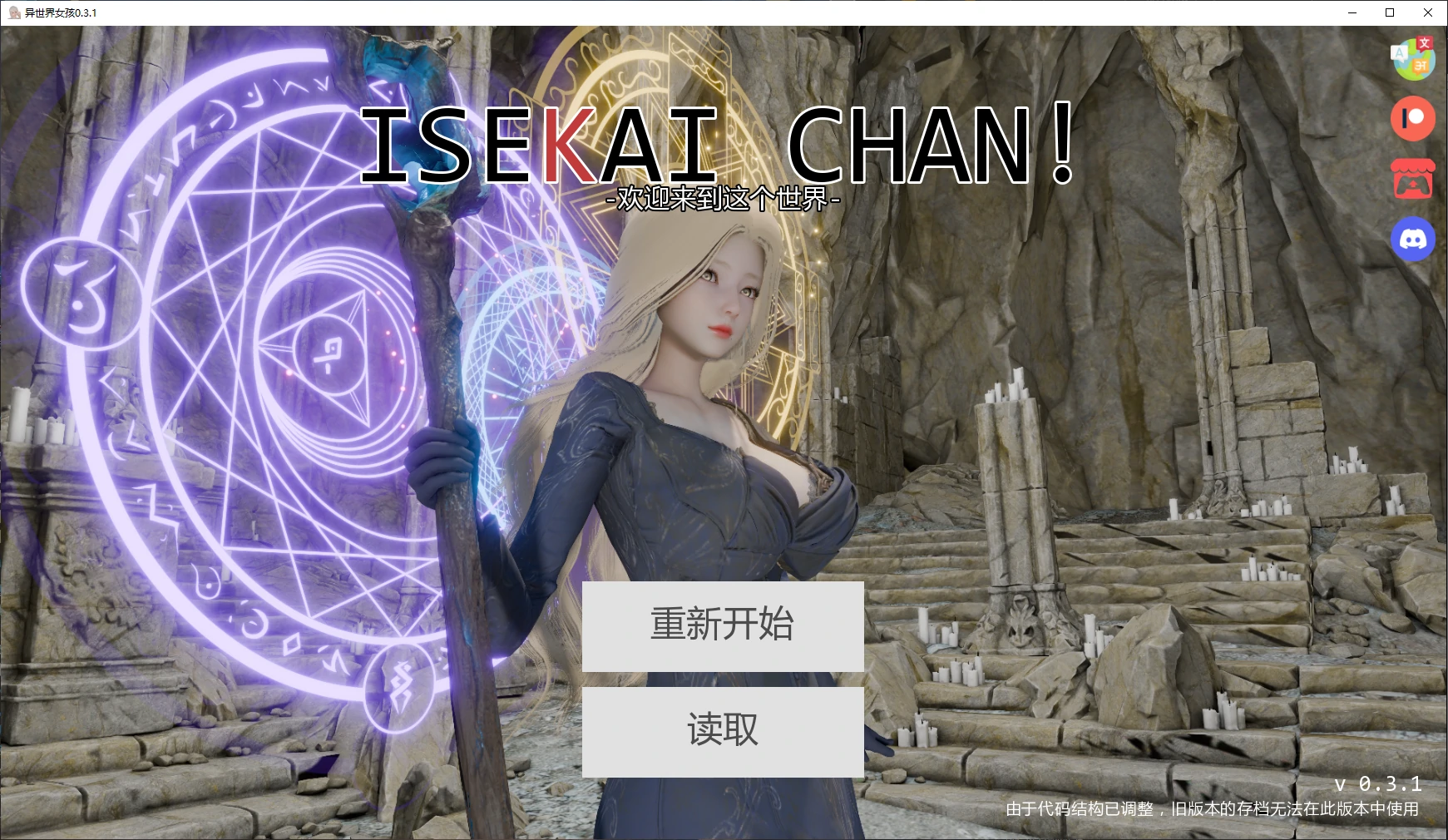 异世界女孩