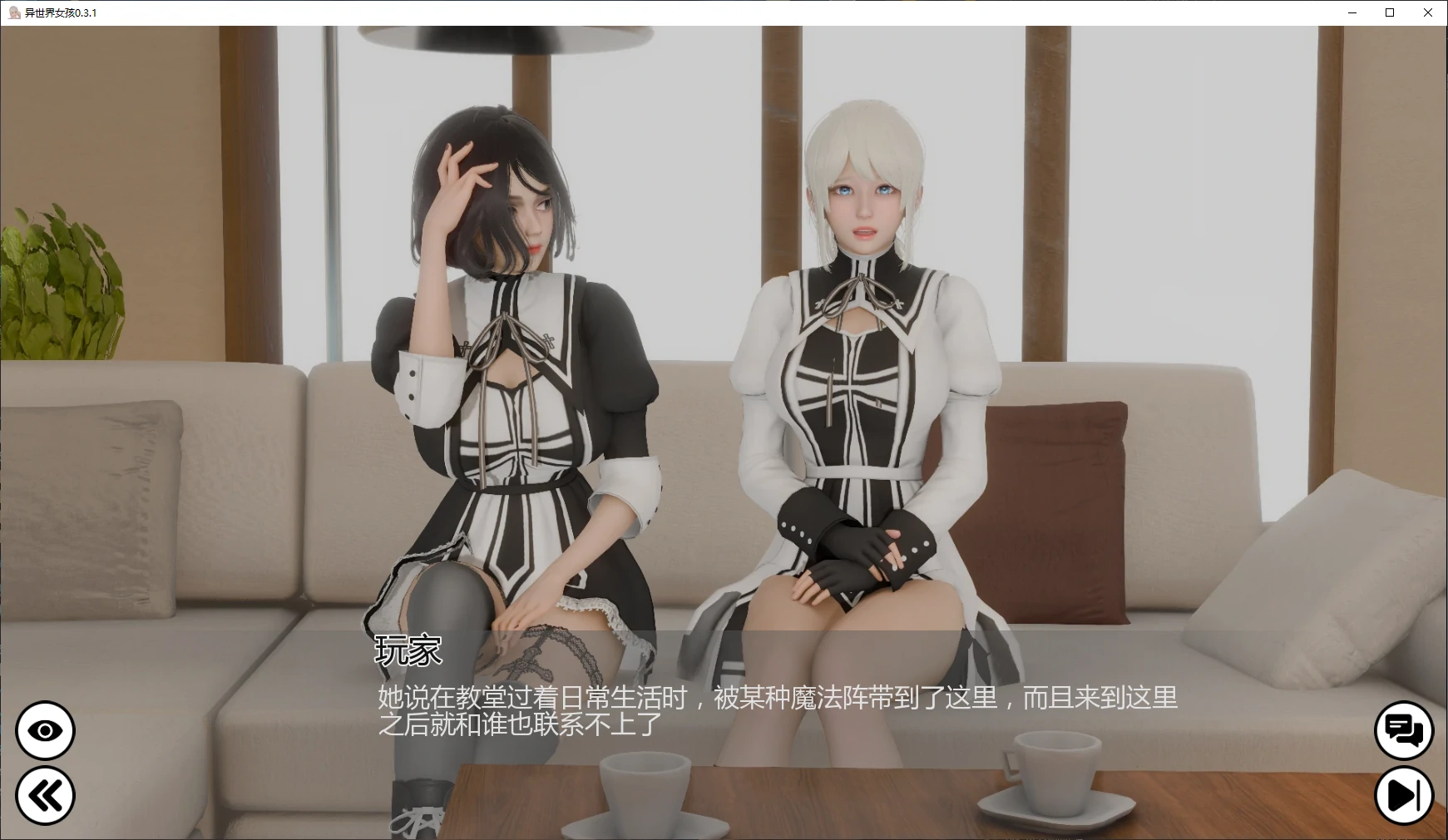 异世界女孩 封面 2