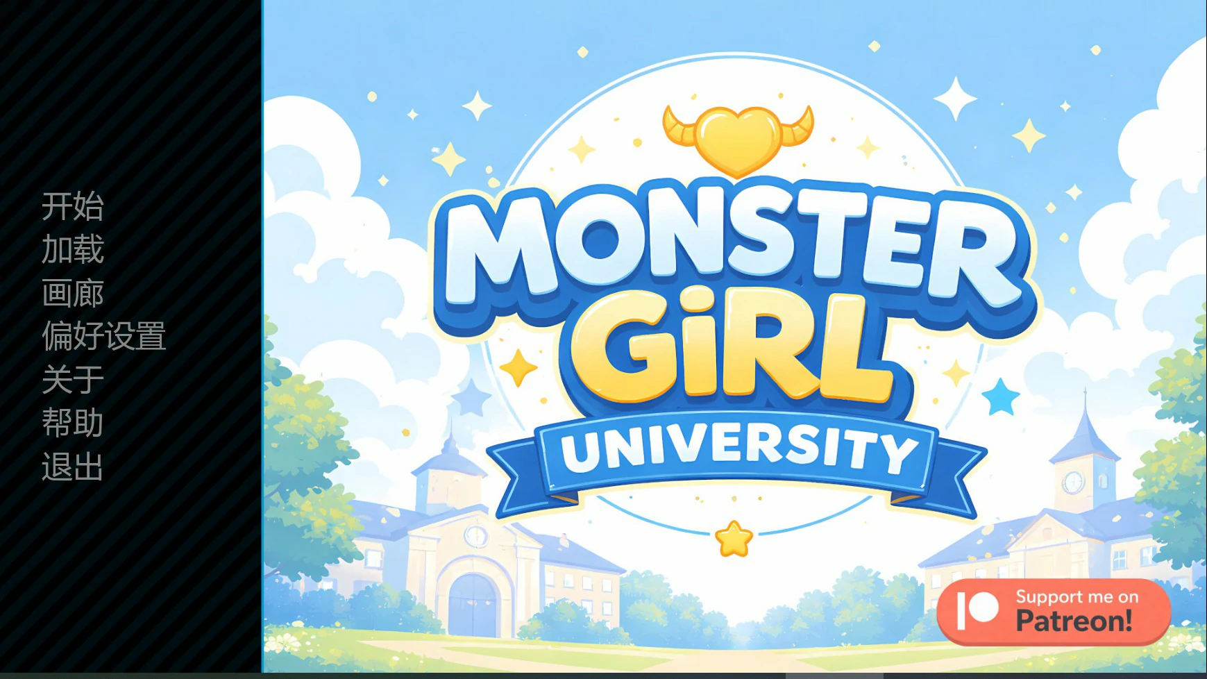 女怪兽学院