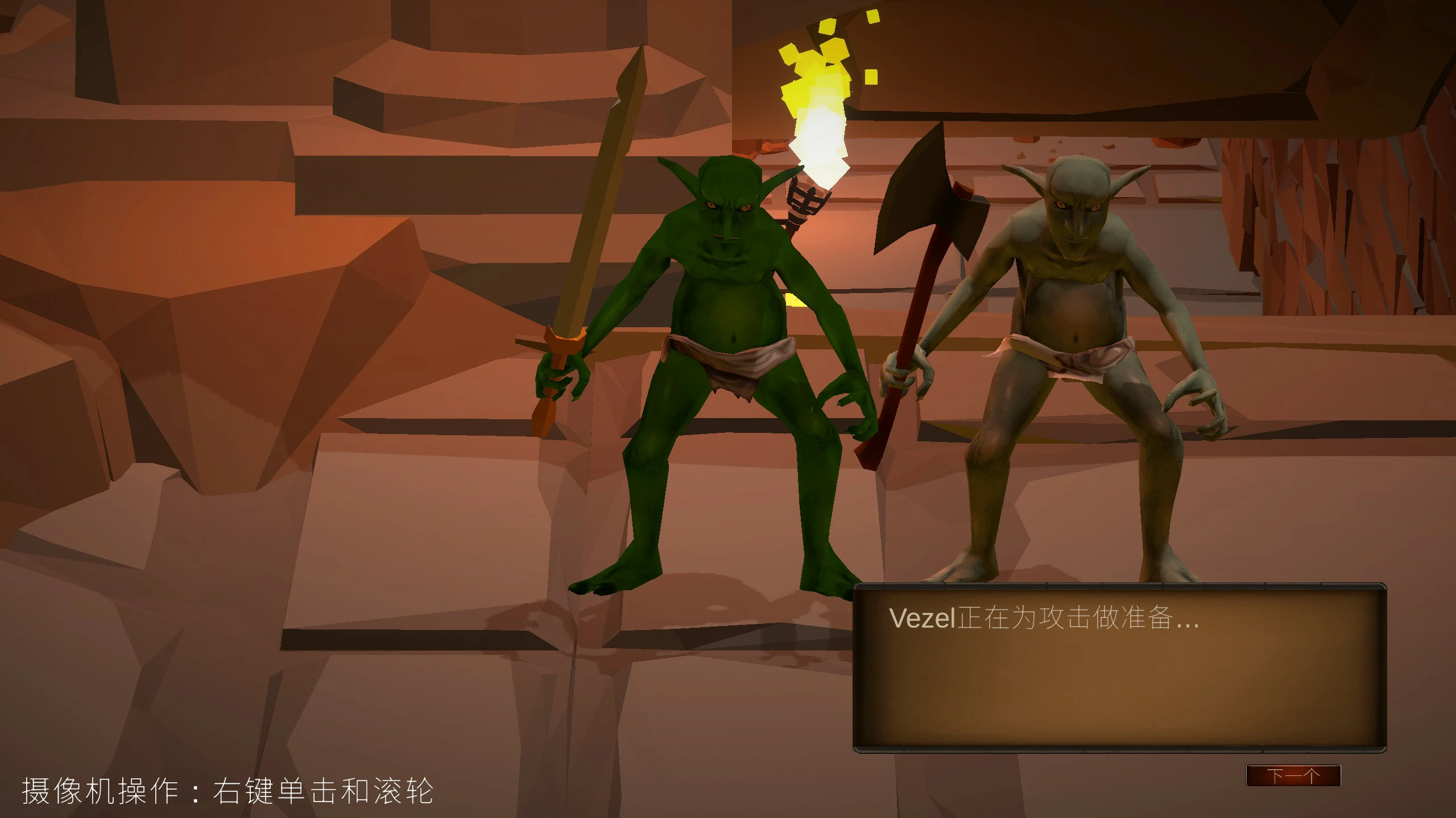 游戏截图 2