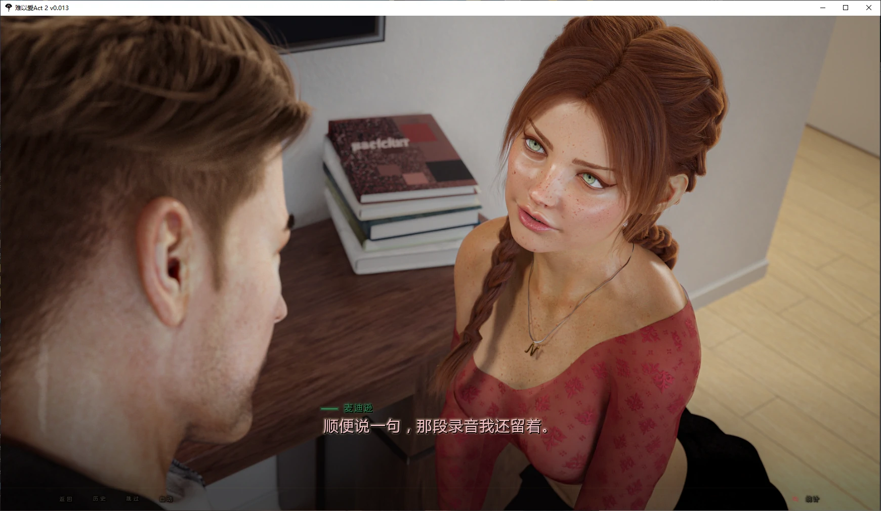 难以爱 封面 2