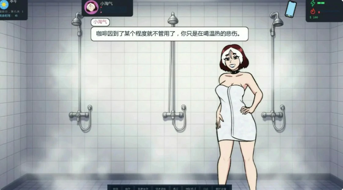 游戏截图 2