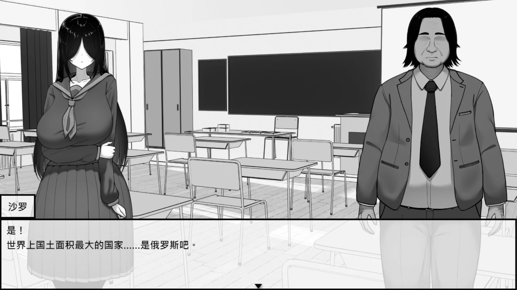 漫研社顾问想要支持佐伯沙罗 封面 3