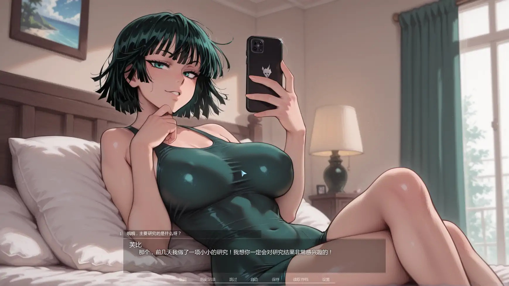 更新截图 2