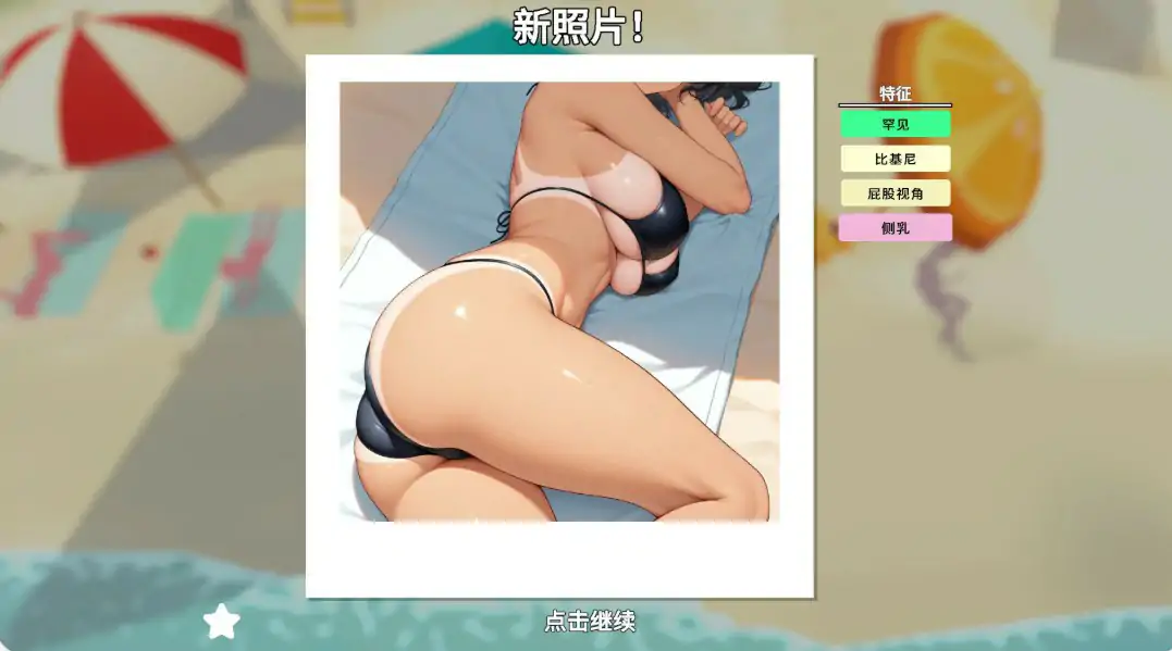 快照：流浪海岸 封面 3