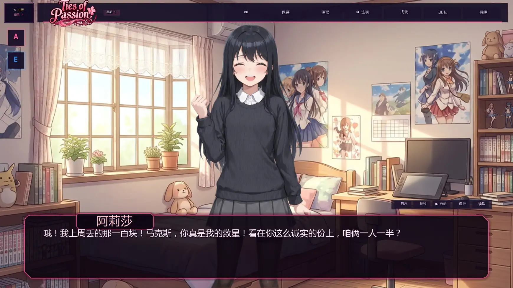更新截图 2
