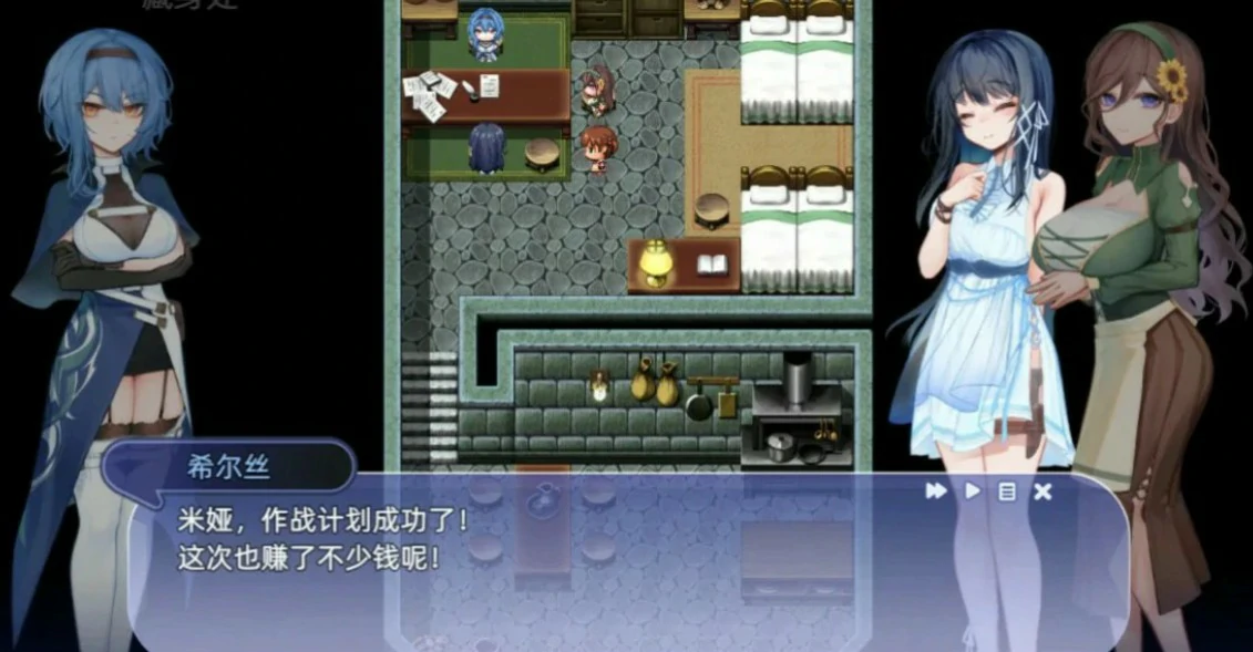 希尔丝大冒险 封面 3