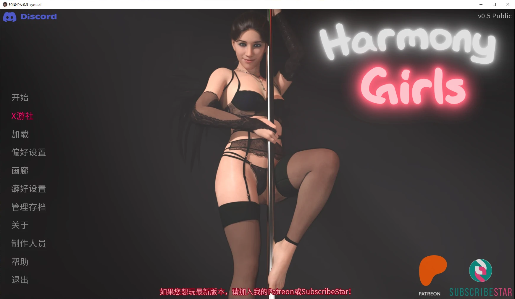 和谐少女