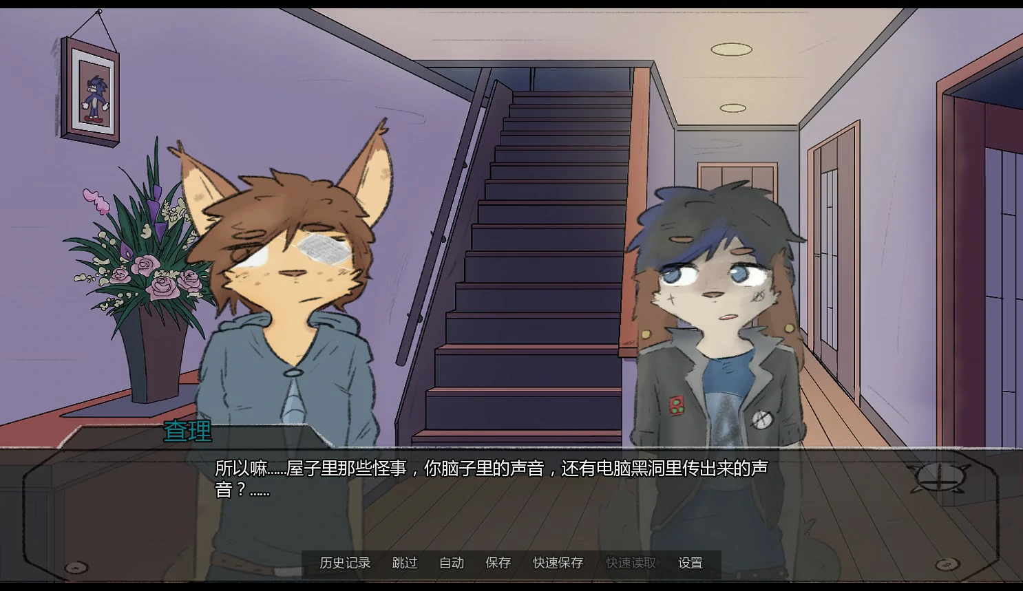 游戏截图 2