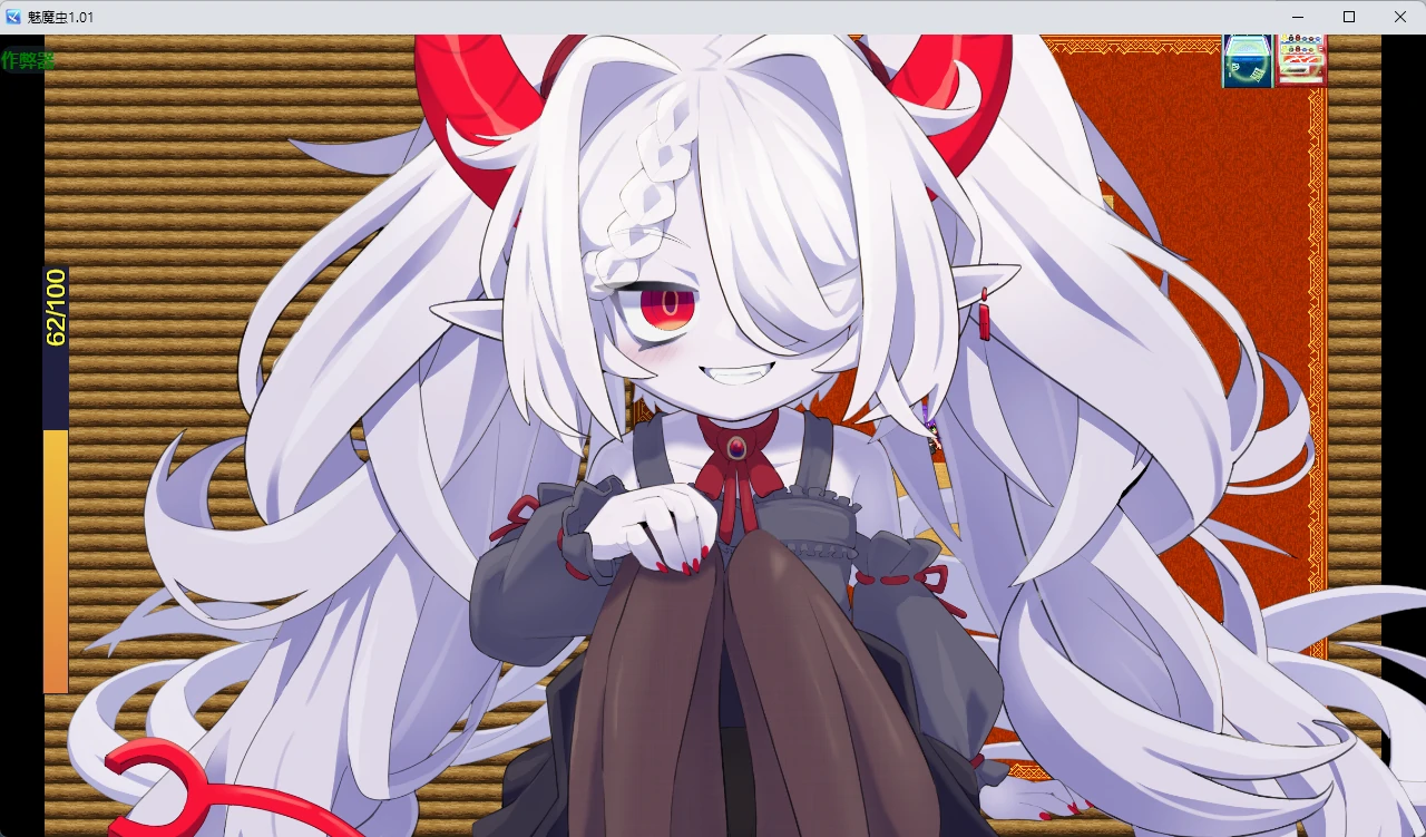 魅魔虫 封面 2