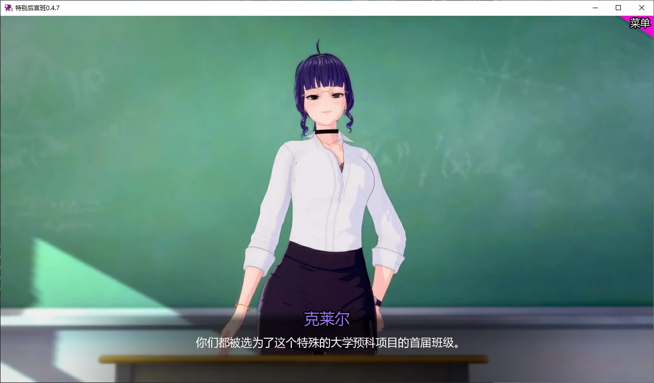 特别后宫班 封面 2