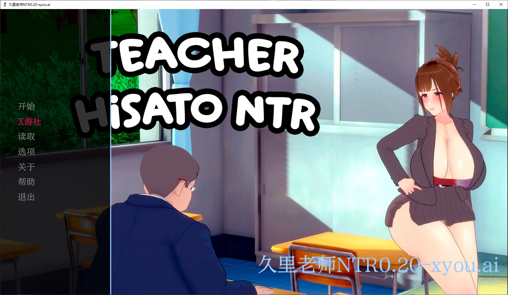  久里老师NTR