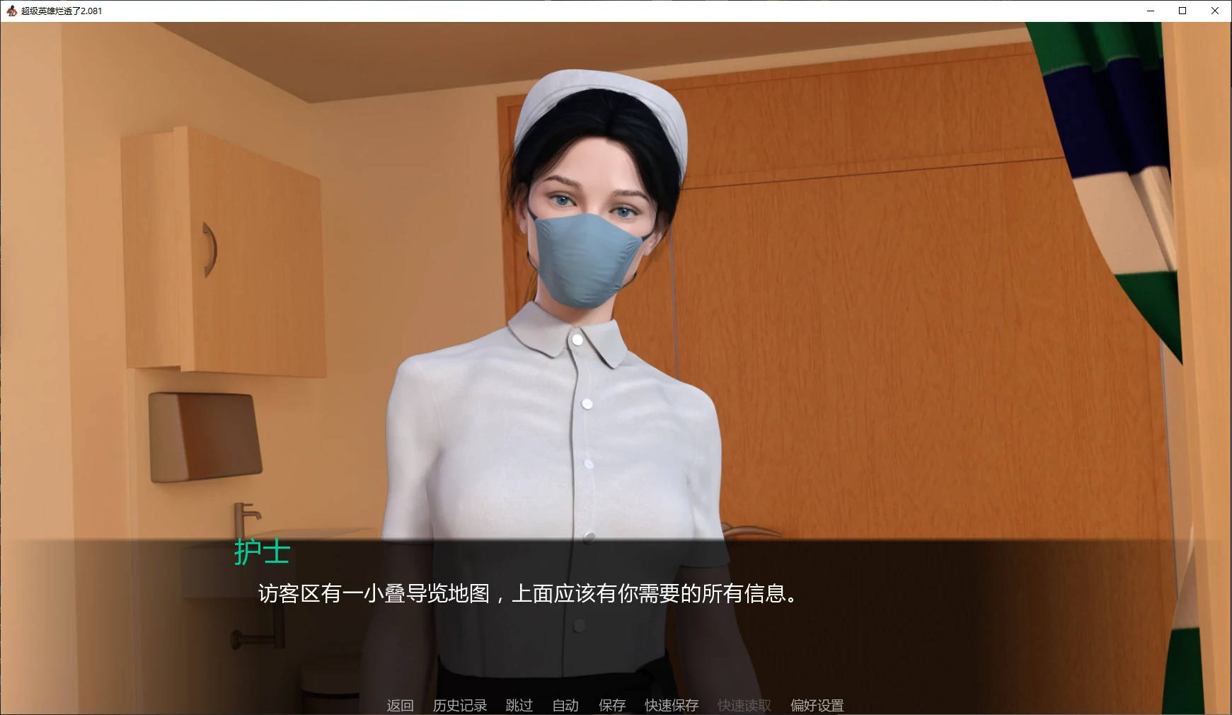 超级英雄烂透了 封面 2