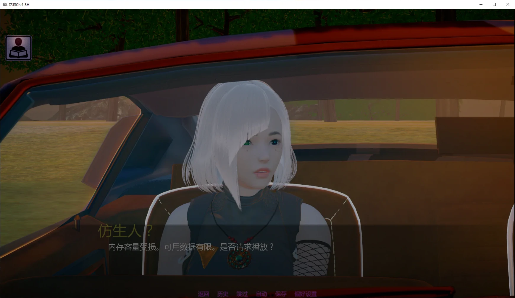 花脑 封面 2