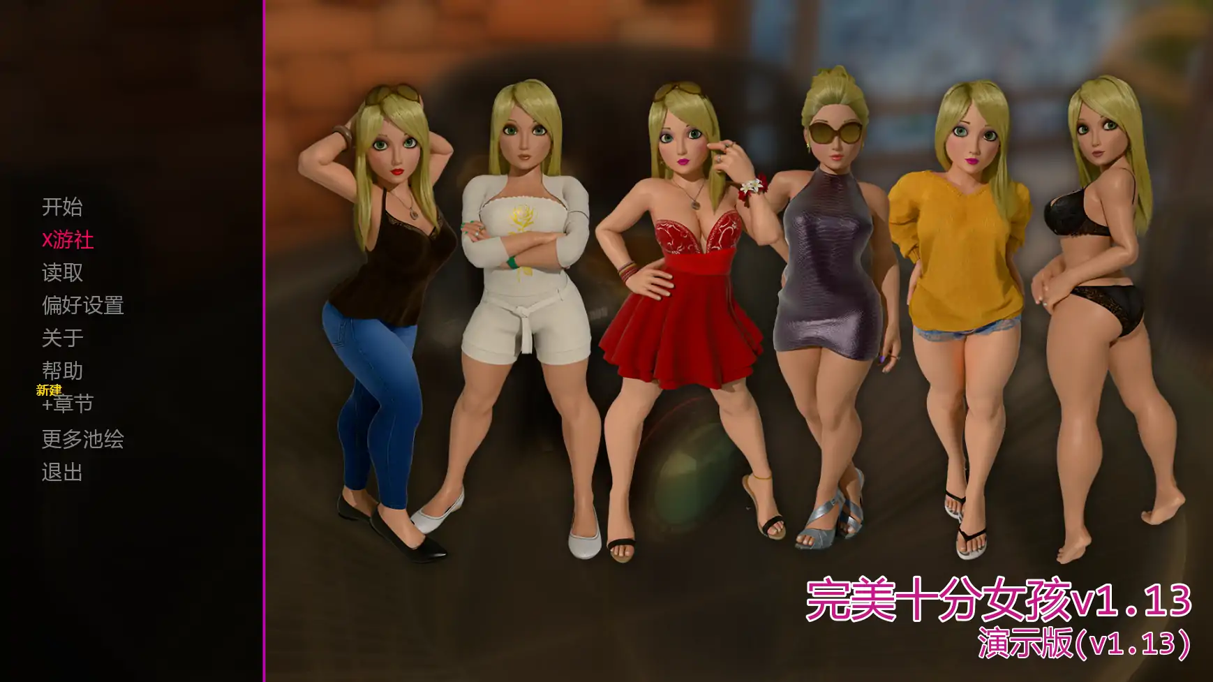 完美十分女孩