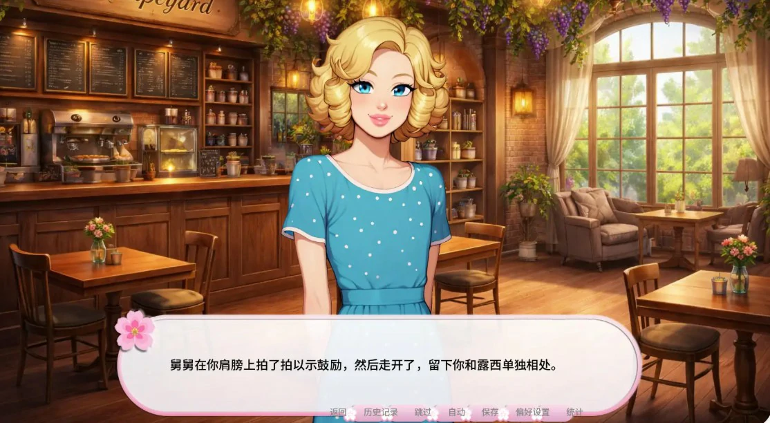 我的伪娘妻子 封面 2