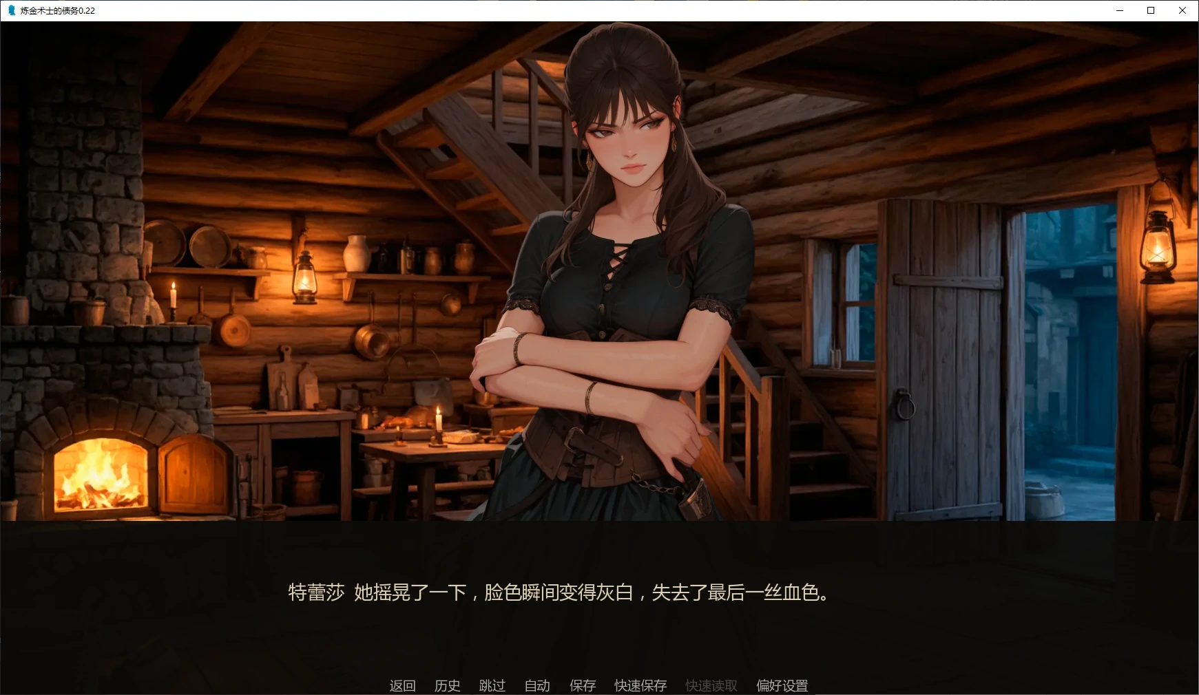 炼金术士的债务 封面 2