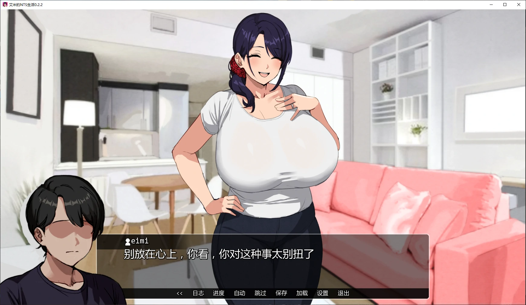 艾米的NTS生活 封面 2