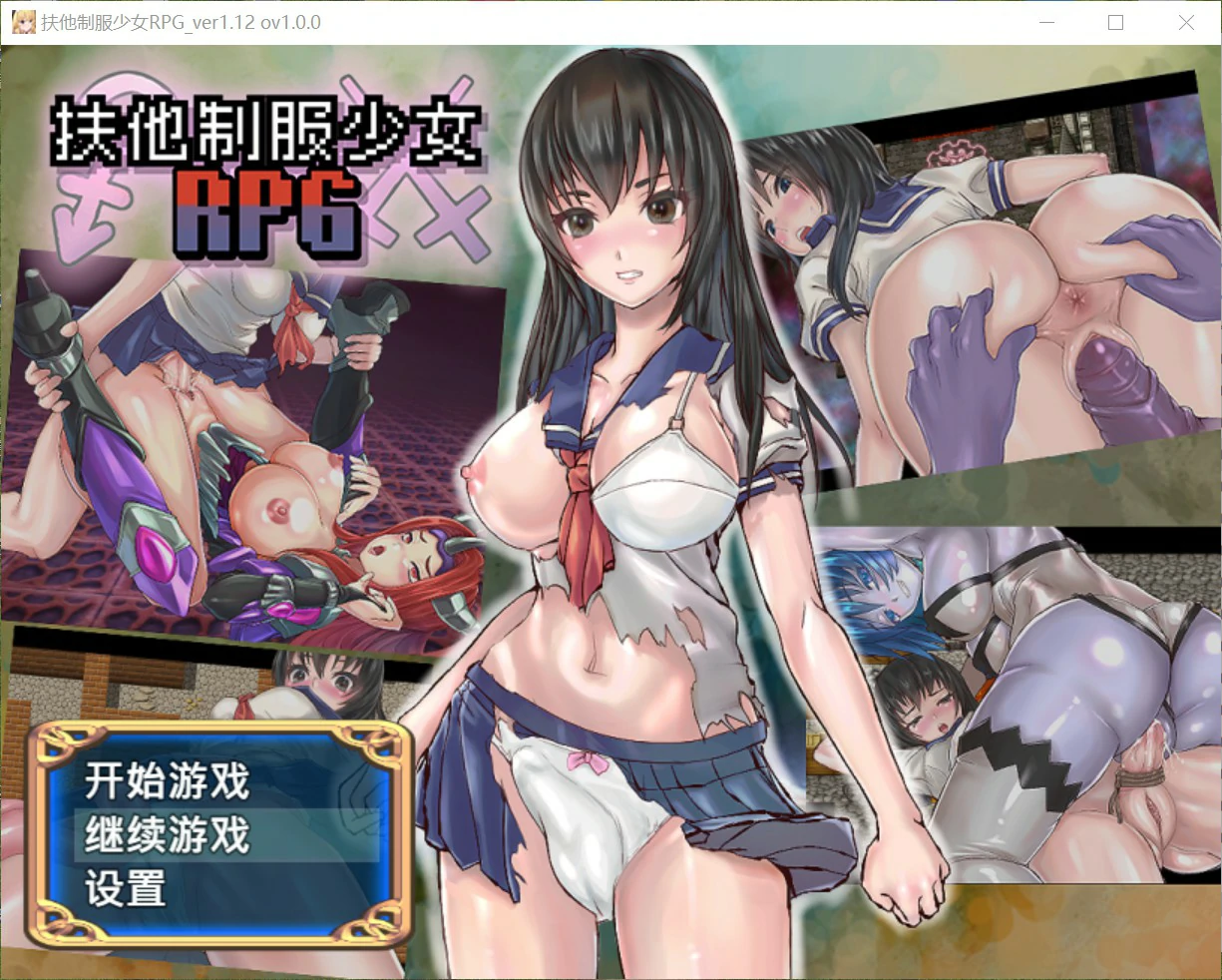 扶他制服少女