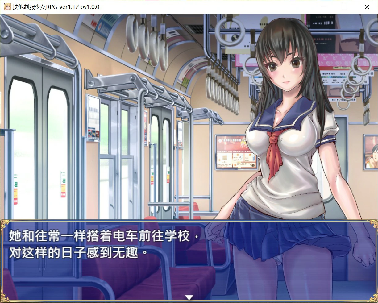 扶他制服少女 封面 2
