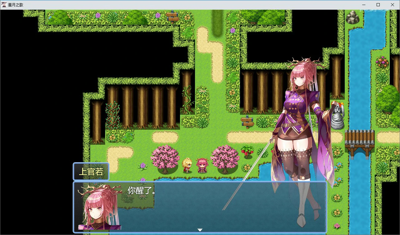星月之歌 封面 3