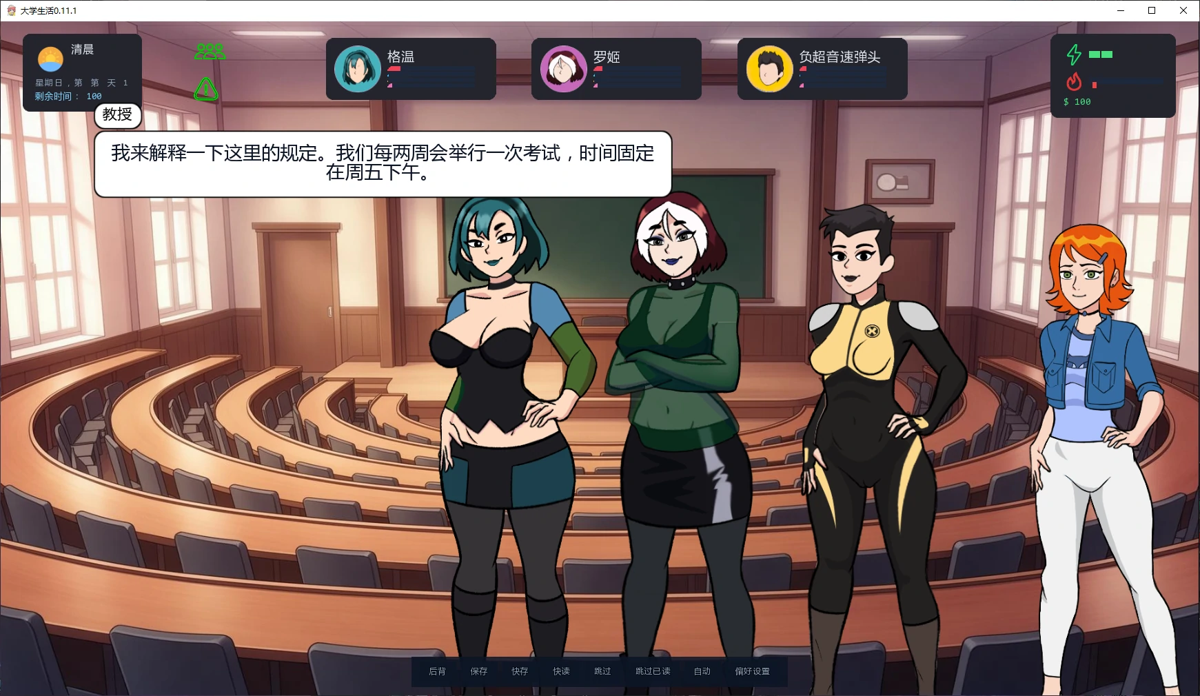 大学生活 封面 2
