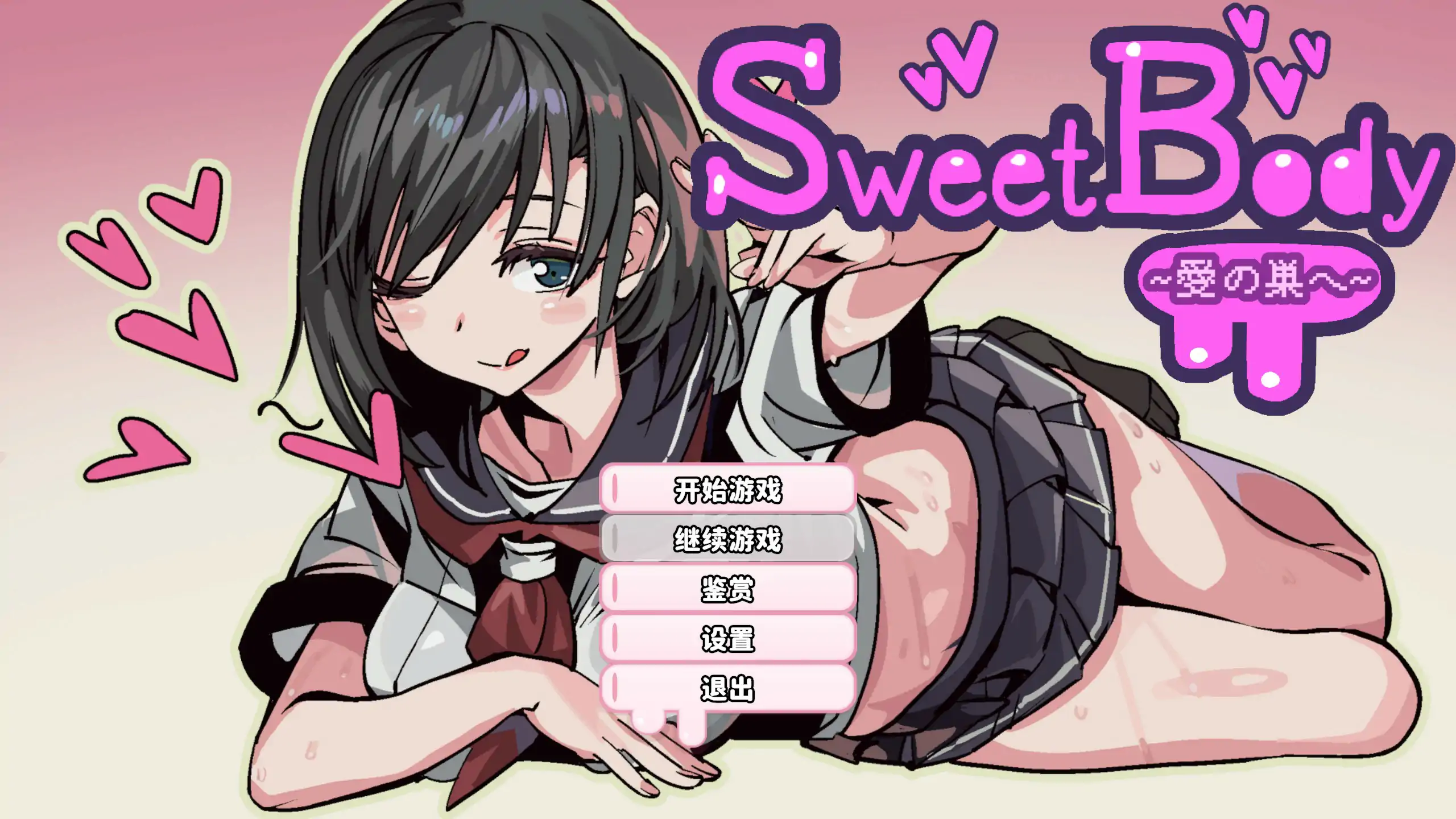 【日系RPG/官中/NTR】前往爱之巢穴～2.0.0 官方中文步兵版【PC/0.4G】