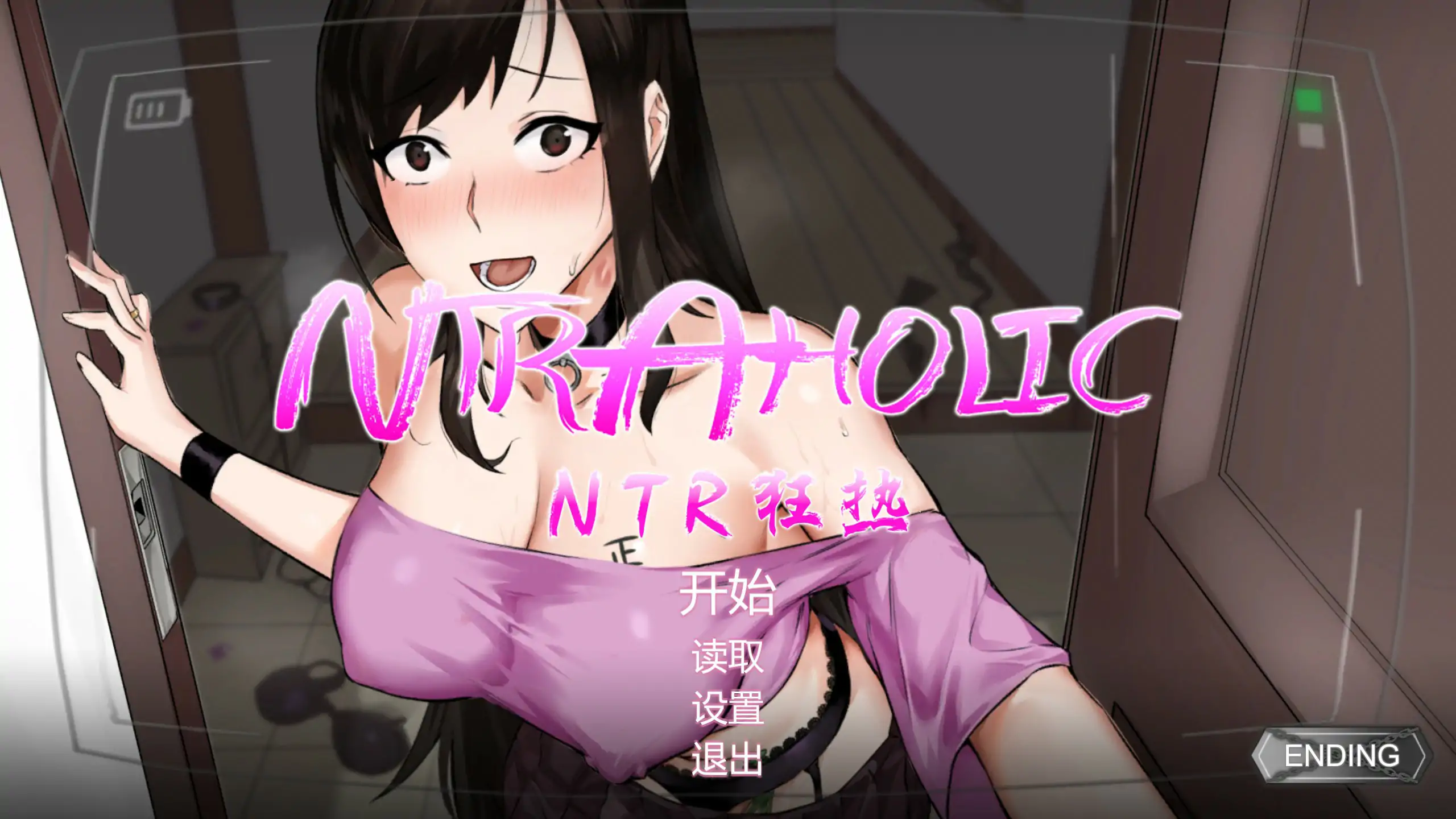 NTR狂热