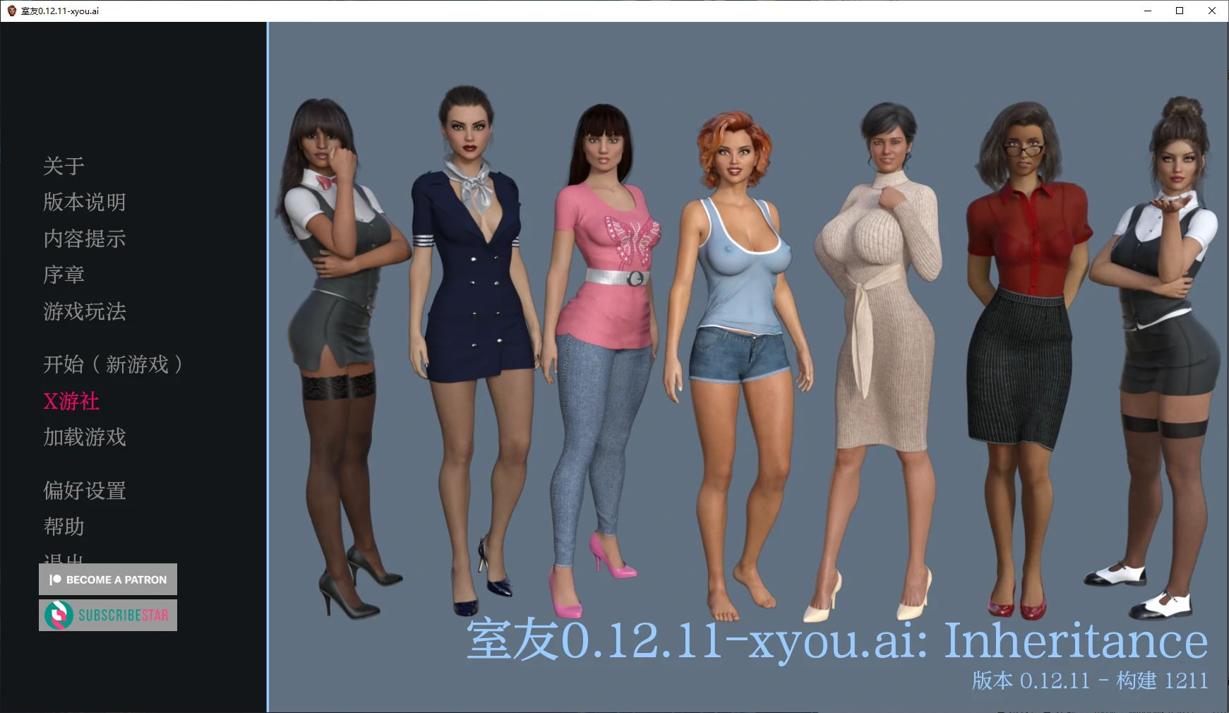 室友