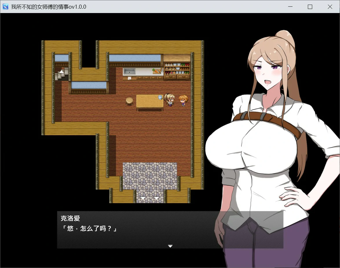我所不知的女师傅的情事 封面 2