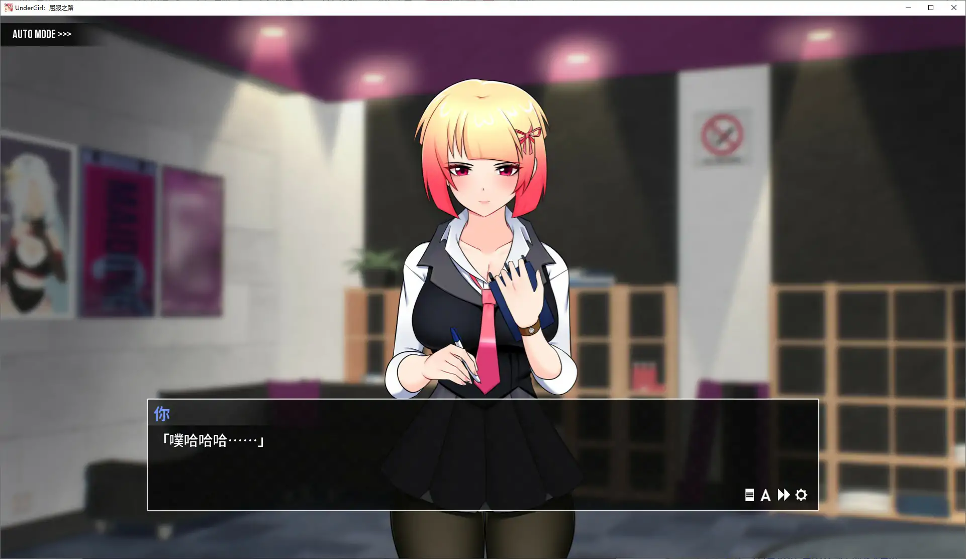底层少女：臣服之路 封面 2