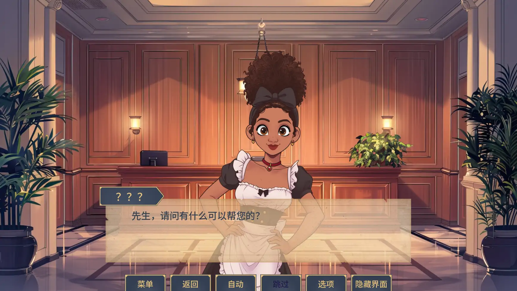 魅惑
