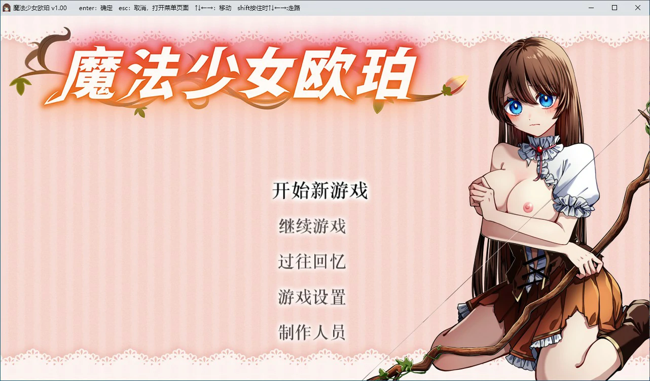 魔法少女欧珀