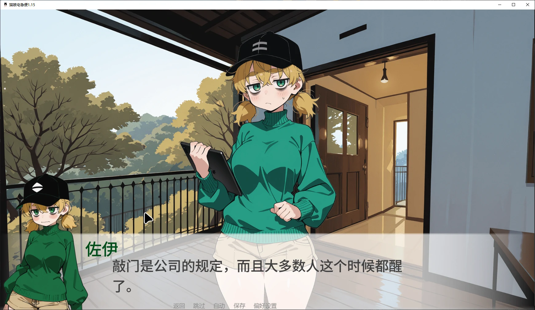 猫娘宅急便 封面 2
