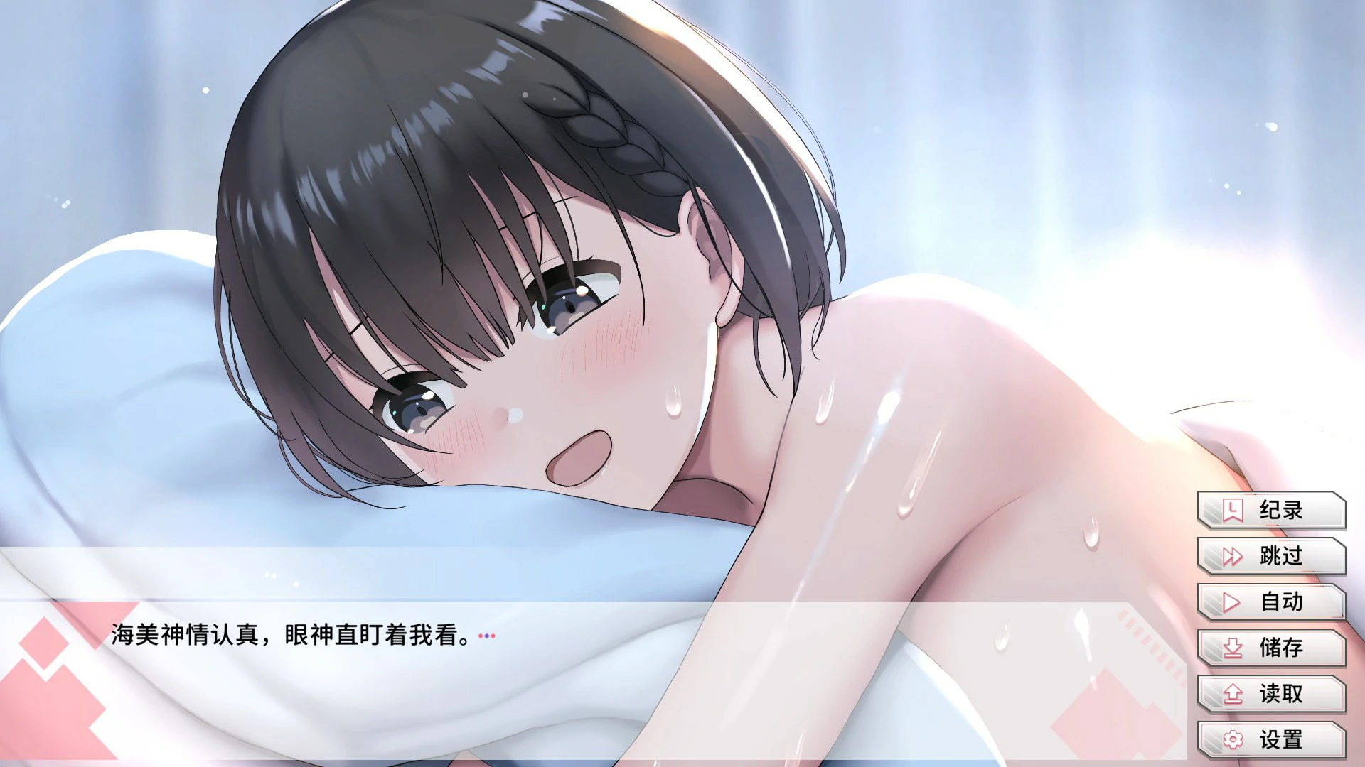 变态女友：我与女友的心动动直播 封面 3
