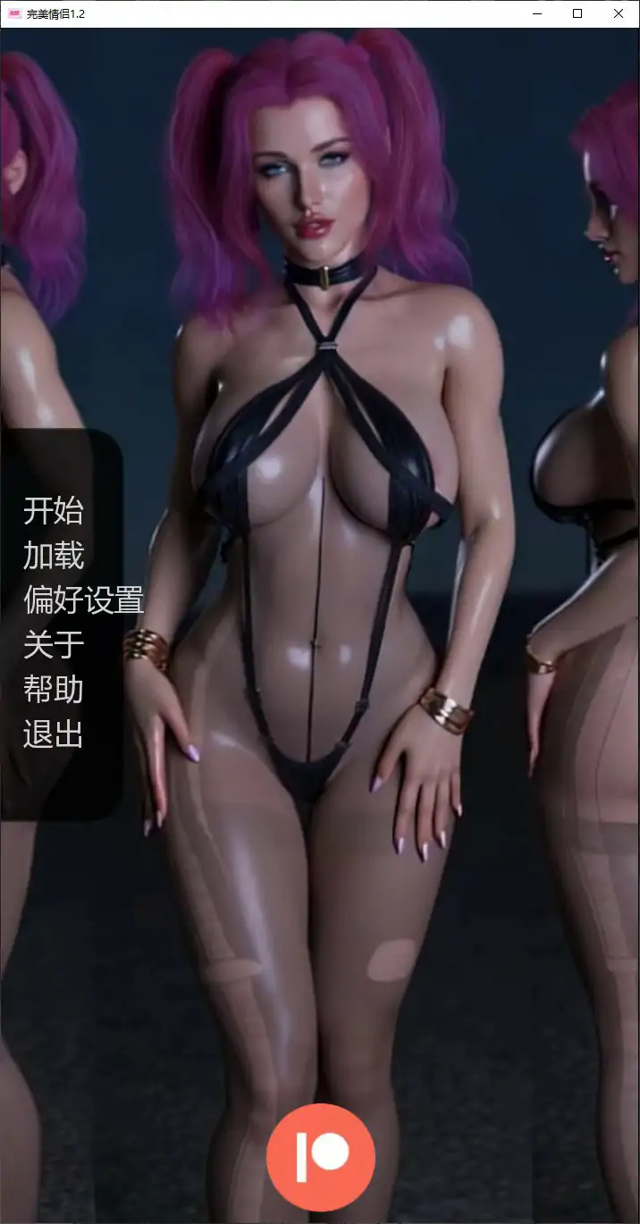 完美情侣