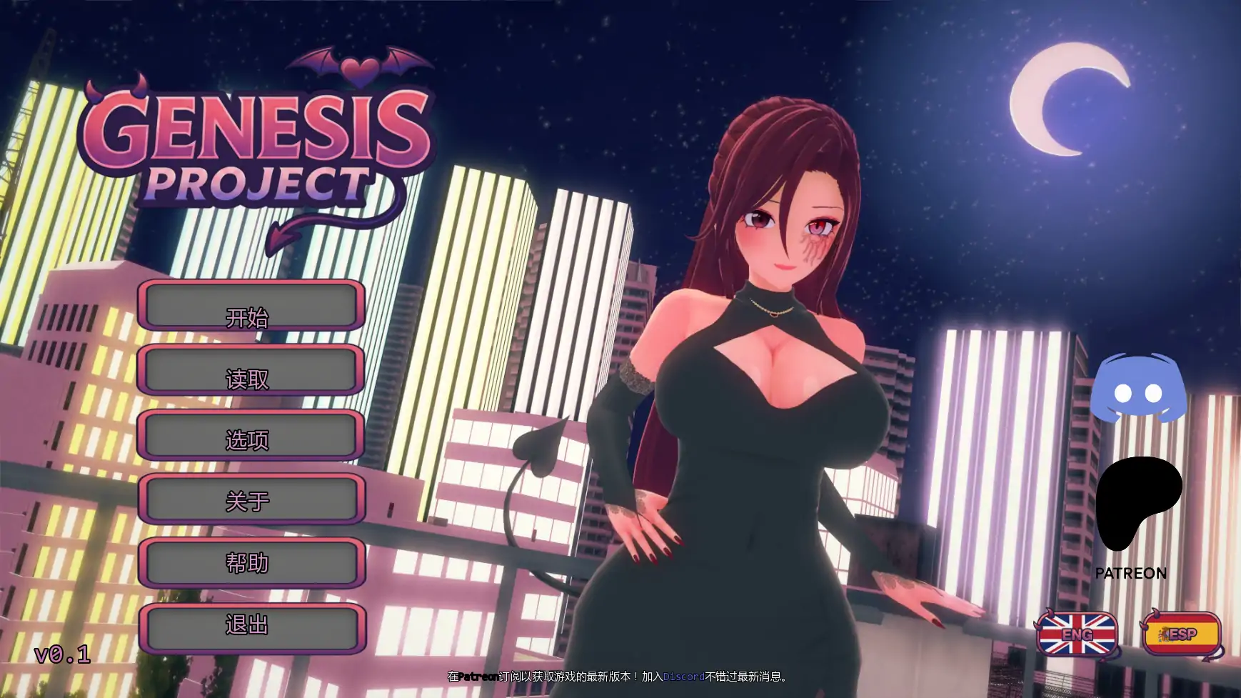 创世纪计划