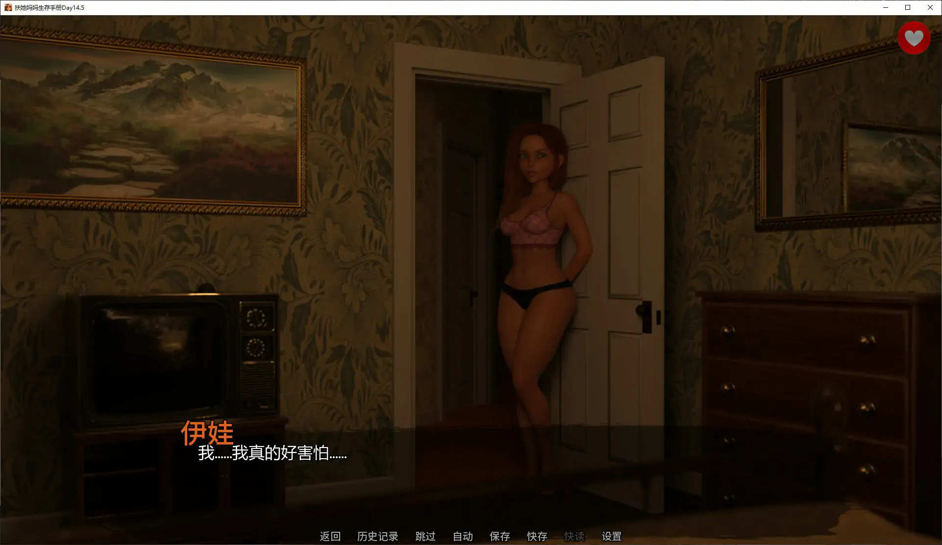 扶她妈妈生存手册 封面 3