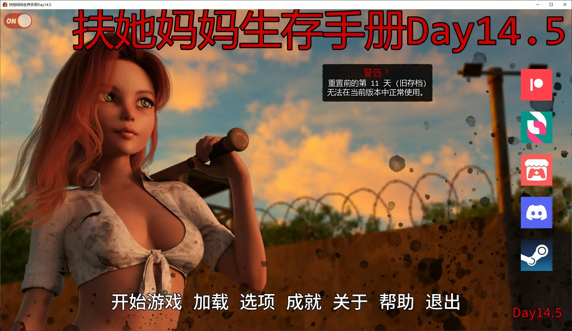 扶她妈妈生存手册