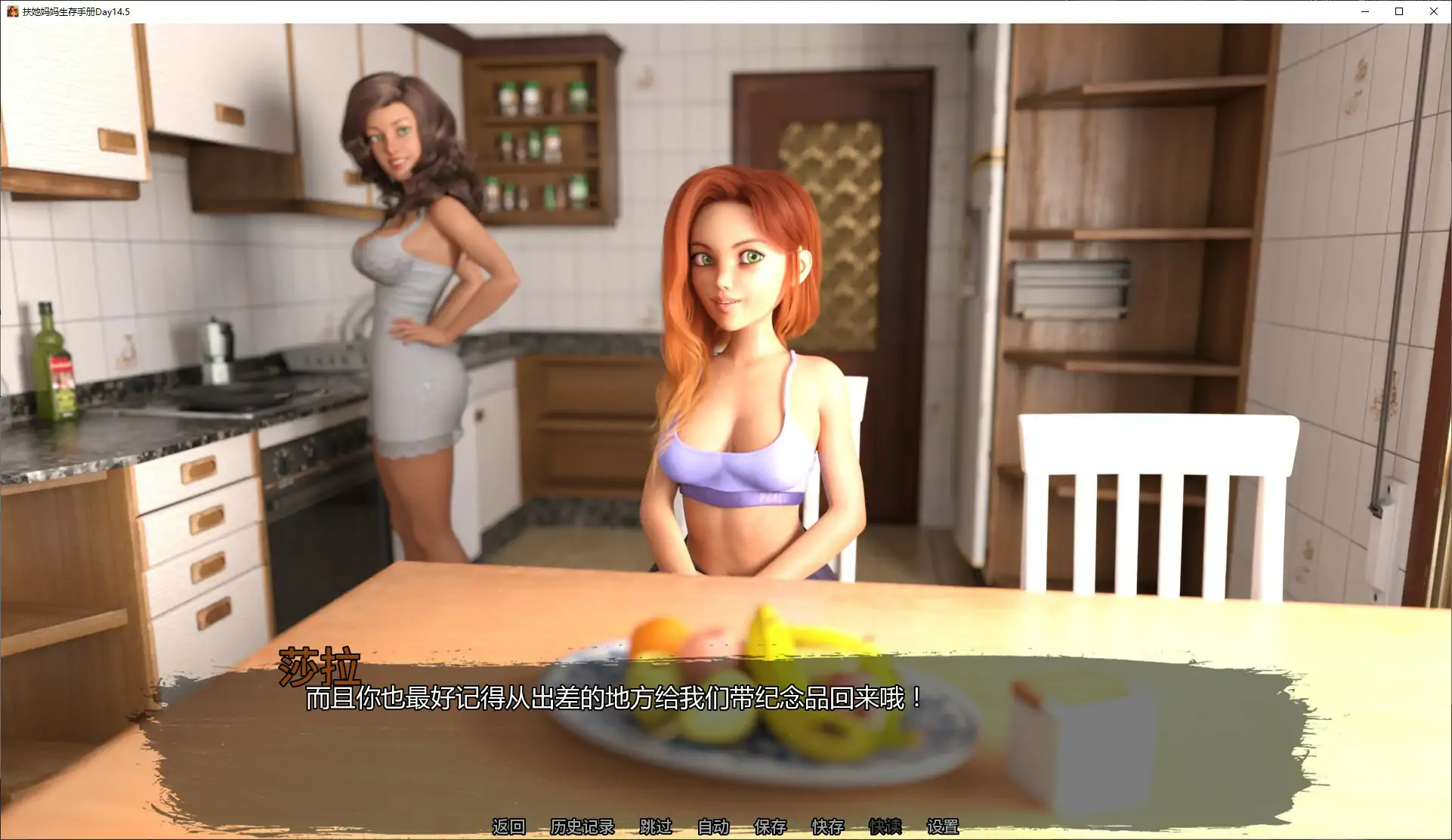 扶她妈妈生存手册 封面 2