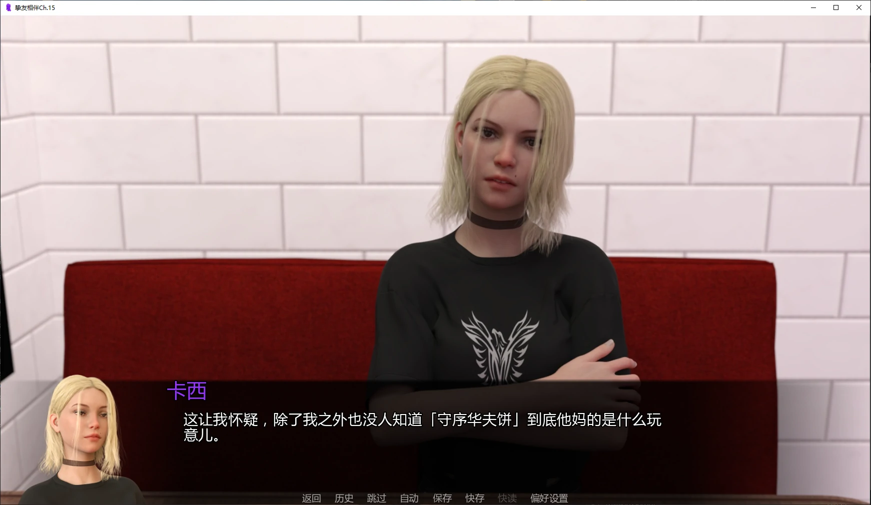 挚友相伴 封面 2
